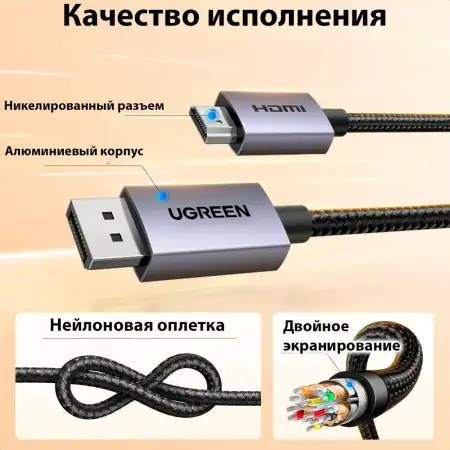 Кабель DisplayPort(m) - HDMI(m), 5m, 4K@30Hz, DP124 (35845) UGREEN
