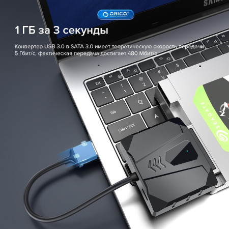 Адаптер с USB 3.0 на 2.5" SATA (ORICO-UTS2-3AB-03-BK-BP)