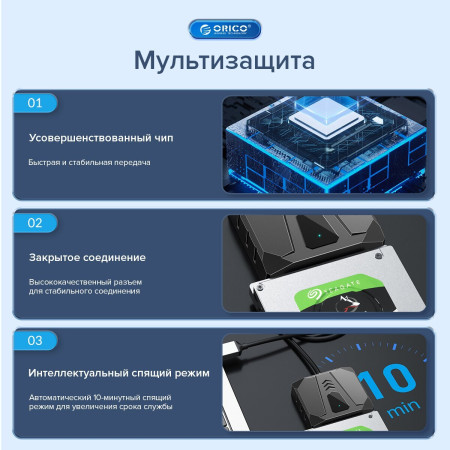 Адаптер с USB 3.0 на 2.5" SATA (ORICO-UTS2-3AB-03-BK-BP)