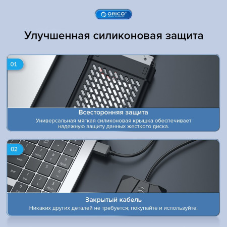 Адаптер с USB 3.0 на 2.5" SATA (ORICO-UTS2-3AB-03-BK-BP)