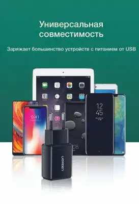 Зарядное устройство на 1xUSB, 2.1A/5V, 10.5W ED011 (50459) UGREEN