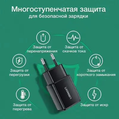Зарядное устройство на 1xUSB, 2.1A/5V, 10.5W ED011 (50459) UGREEN