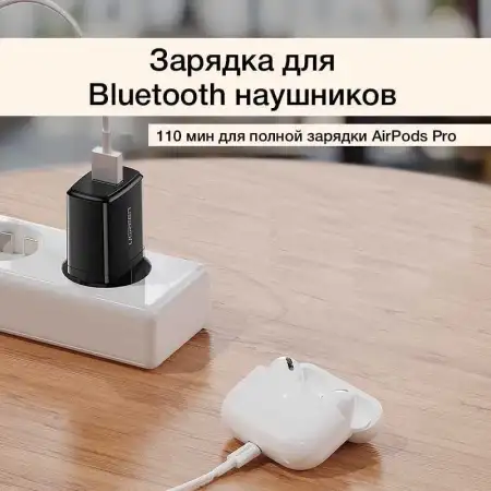 Зарядное устройство на 1xUSB, 2.1A/5V, 10.5W ED011 (50459) UGREEN