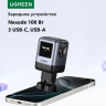 Зарядное устройство на 3xUSB-C+1 USB, 100W, QC4.0+, Nexode Robot GanN, X688 (45515B) UGREEN