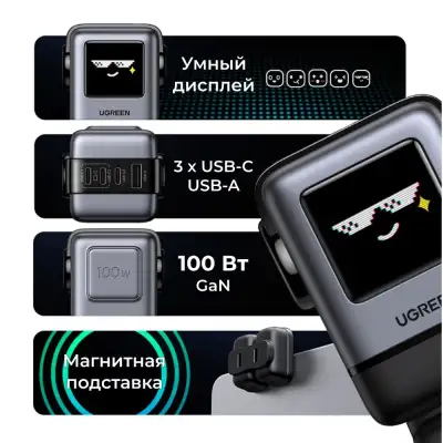 Зарядное устройство на 3xUSB-C+1 USB, 100W, QC4.0+, Nexode Robot GanN, X688 (45515B) UGREEN