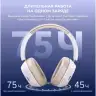 Гарнитура UGREEN HiTune Max5c HP203 (35758) Bluetooth, Белый