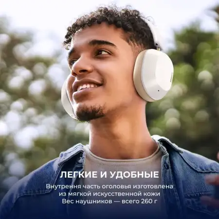Гарнитура UGREEN HiTune Max5c HP203 (35758) Bluetooth, Белый