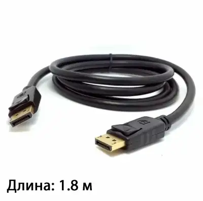 Кабель DisplayPort(m) - DisplayPort(m), 1.8m