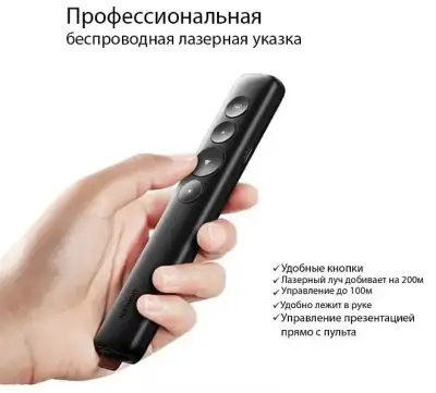 Лазерная указка для презентации LP479 (50654) UGREEN