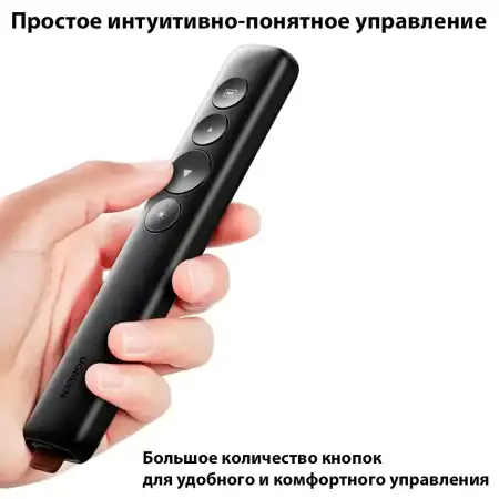 Лазерная указка для презентации LP479 (50654) UGREEN