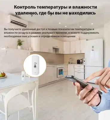 Умный дом датчик температуры и влажности, Tuya, WiFi