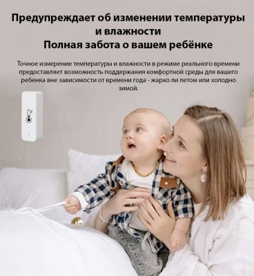 Умный дом датчик температуры и влажности, Tuya, WiFi