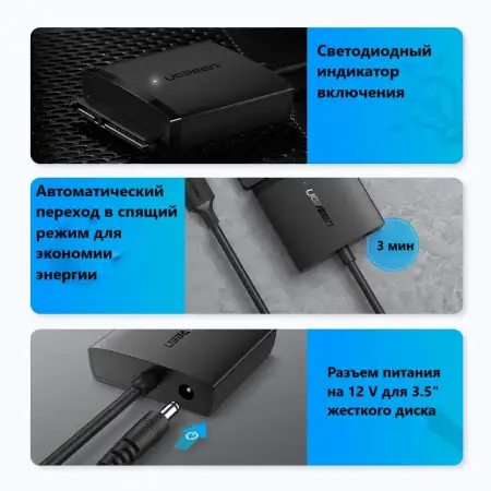 Конвертер/Адаптер с USB 3.0 на 3.5''/2.5'' SATA, без БП, CM257 (60561) UGREEN