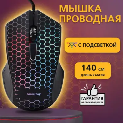 Мышь проводная SmartBuy ONE 334, USB, 1.4м, 1000dpi, Черный (SBM-334-K)