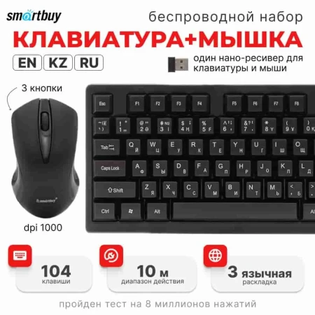 Клавиатура + мышь беспроводная, мембранная SmartBuy ONE SBC102KZ, Черный, низкопрофильные клавиши (SBC102KZ) 2 х ААА