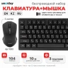 Клавиатура + мышь беспроводная, мембранная SmartBuy ONE SBC102KZ, Черный, низкопрофильные клавиши (SBC102KZ) 2 х ААА