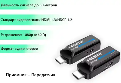 LenKeng LKV372S (удлинитель HDMI, 1080p@60Hz, 50м, UTP, комплект)