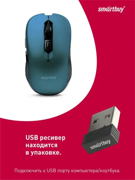 Мышь оптическая беcпроводная Smartbuy ONE 200, синяя (SBM-200AG-B) USB