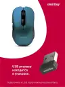 Мышь оптическая беcпроводная Smartbuy ONE 200, синяя (SBM-200AG-B) USB