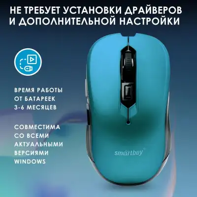 Мышь оптическая беcпроводная Smartbuy ONE 200, синяя (SBM-200AG-B) USB