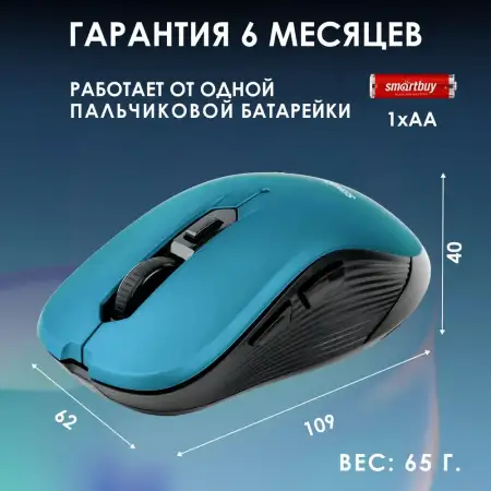 Мышь оптическая беcпроводная Smartbuy ONE 200, синяя (SBM-200AG-B) USB