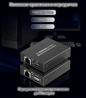 LenKeng LKV372 KVM-P (удлинитель HDMI+USB, POC, 70м, UTP, комплект)