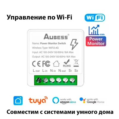 Умный мини Wi-Fi выключатель, AUBESS, Tuya, 16А, IEEE 802.11b/g/n, 2,4 ГГц