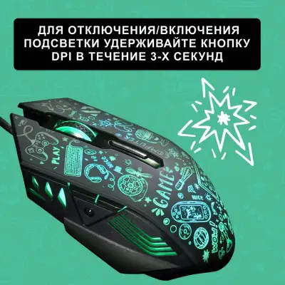 Мышь оптическая игровая SmartBuy RUSH X15, (SBM-745G-K) USB