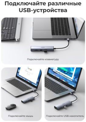 Док-станция USB-С 7-в-1, CM512 (60515) UGREEN