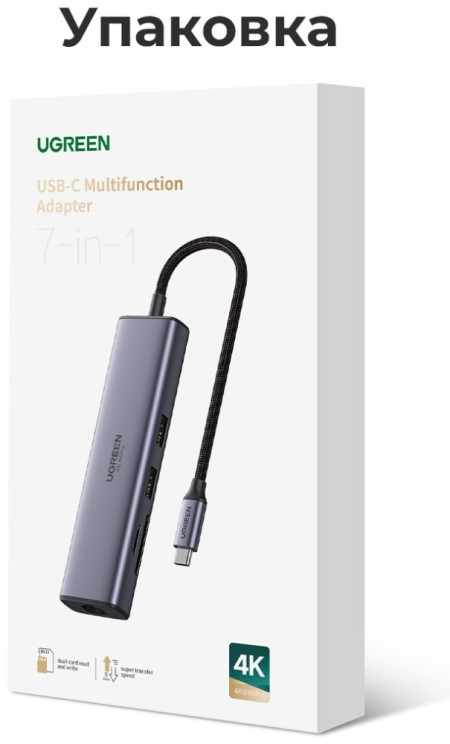 Док-станция USB-С 7-в-1, CM512 (60515) UGREEN
