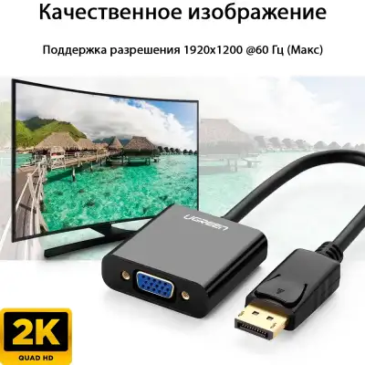 Конвертер DisplayPort на VGA adapter DP109 20415 UGREEN