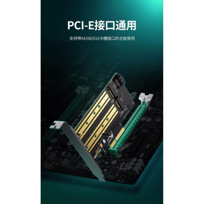 Переходник для M.2 NVMe + M.2 NGFF с PCI-E 3.0x4 CM302 (70504) UGREEN