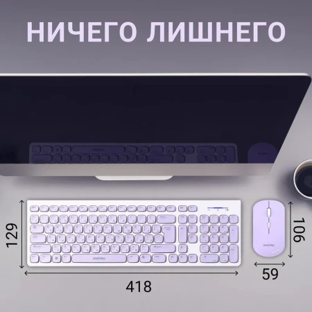 Комплект клавиатура + мышь Smartbuy SBC-250288AG-WV