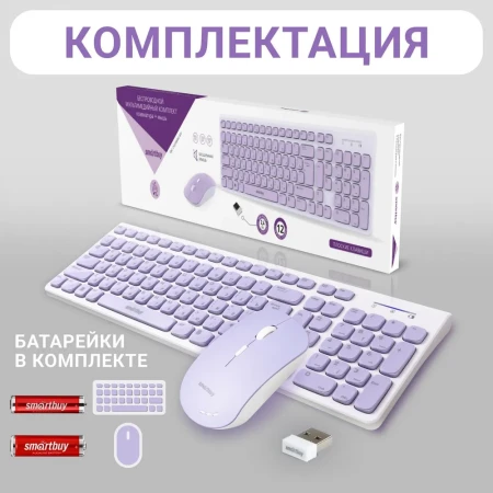 Комплект клавиатура + мышь Smartbuy SBC-250288AG-WV