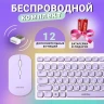 Комплект клавиатура + мышь Smartbuy SBC-250288AG-WV