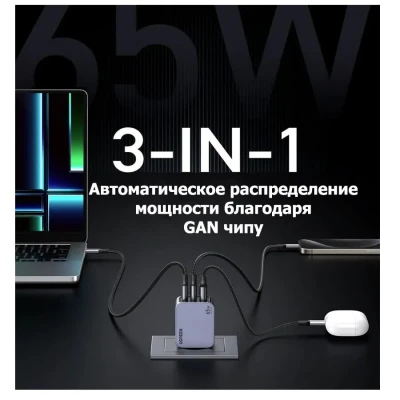 Зарядное устройство на 2xUSB-C+1 USB, 65W, QC4+/PD3.0, Nexode Pro, GaNInfinity X755 (25871) UGREEN