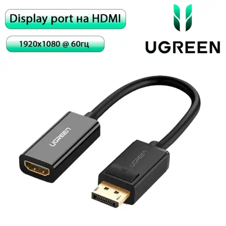 Конвертер DisplayPort на HDMI adapter MM137 (40362) UGREEN
