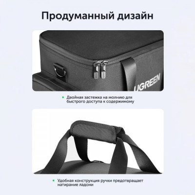 Сумка для зарядной станции GS600 (LP667) UGREEN
