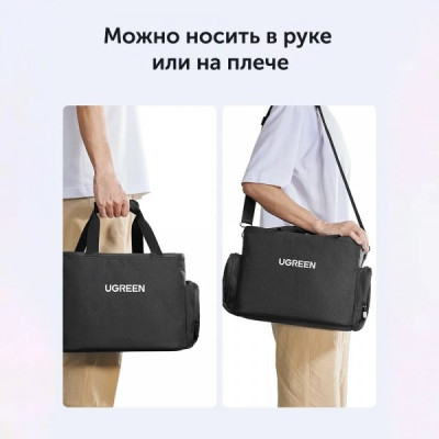 Сумка для зарядной станции GS600 (LP667) UGREEN