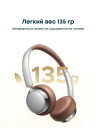 Гарнитура UGREEN Studio Plus HP207 (75629) Bluetooth, Серебристо-Коричневый