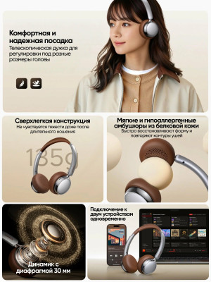 Гарнитура UGREEN Studio Plus HP207 (75629) Bluetooth, Серебристо-Коричневый