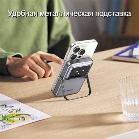 Мобильный аккумулятор Power Bank Mag-Safe, 5000mAh, Robot, 20W, серый, PB571 (35605B) UGREEN