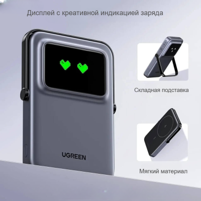 Мобильный аккумулятор Power Bank Mag-Safe, 5000mAh, Robot, 20W, серый, PB571 (35605B) UGREEN
