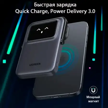 Мобильный аккумулятор Power Bank Mag-Safe, 5000mAh, Robot, 20W, серый, PB571 (35605B) UGREEN
