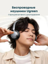 Гарнитура UGREEN Studio Plus HP207 (75630) Bluetooth, Серебристо-Черный