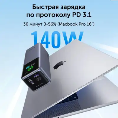 Мобильный аккумулятор Power Bank, 25000mAh, DigitalDisplay, 200W, серый, PB722 (35525B) UGREEN