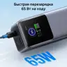 Мобильный аккумулятор Power Bank, 25000mAh, DigitalDisplay, 200W, серый, PB722 (35525B) UGREEN