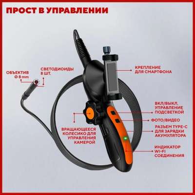 Эндоскоп шарнирный водонепронецаемый, 8мм, 1м для Android, iOS и ПК