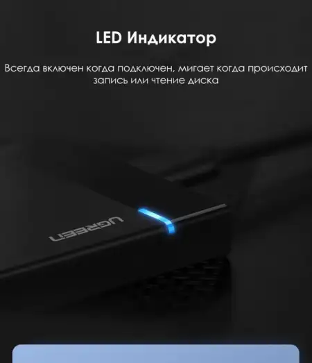 Корпус внешнего жесткого диска USB 3.0 SATA 2.5" US221 (50743) UGREEN