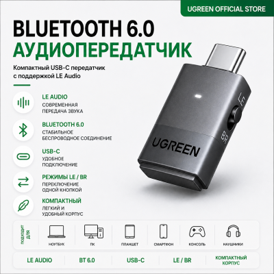 USB-C Bluetooth V6.0 Audio Transmitter, LC3/Auracast, BT701 (65708) UGREEN